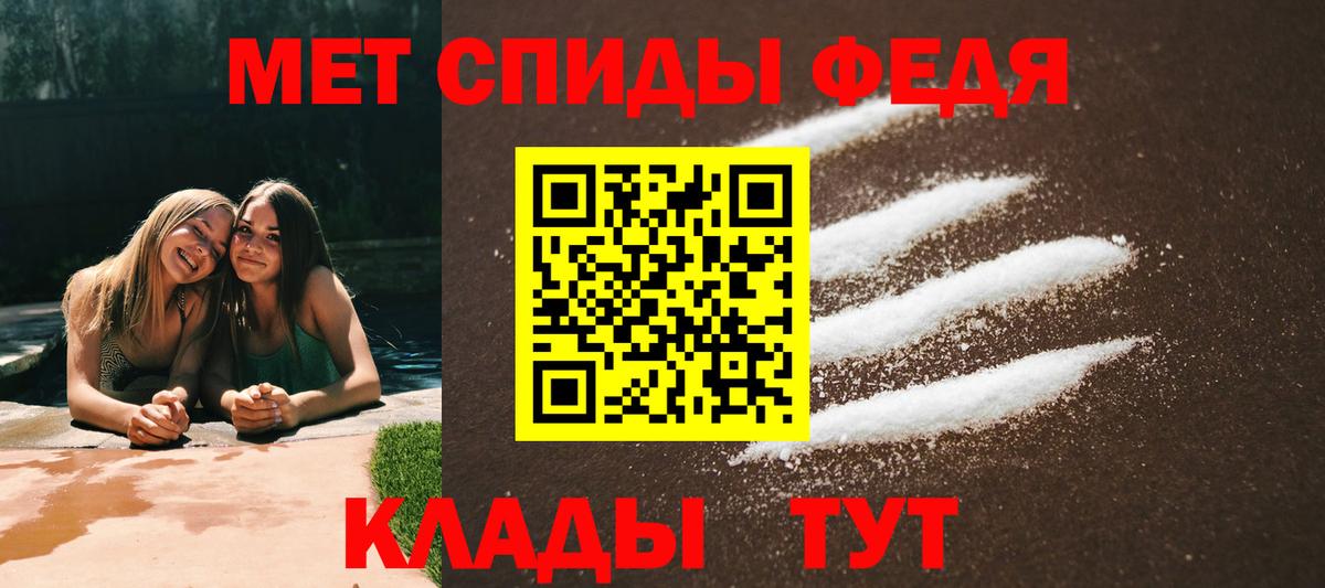 АМФЕТАМИН Premium  Вход с VPN  АМФ  Новороссийск 