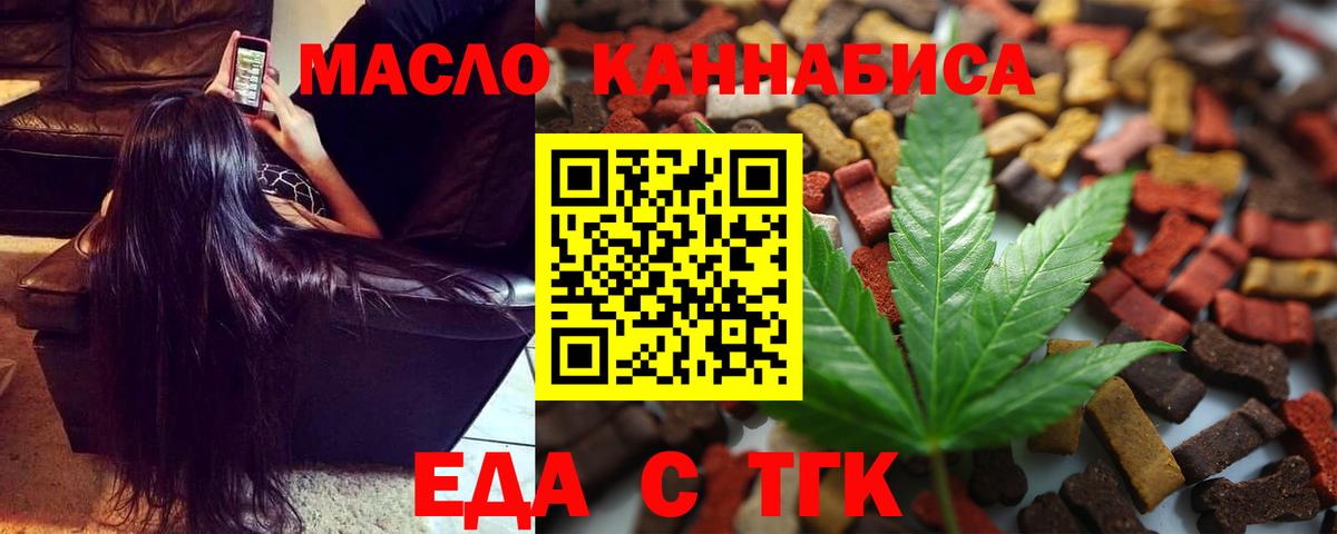 Печенье с ТГК марихуана Новороссийск