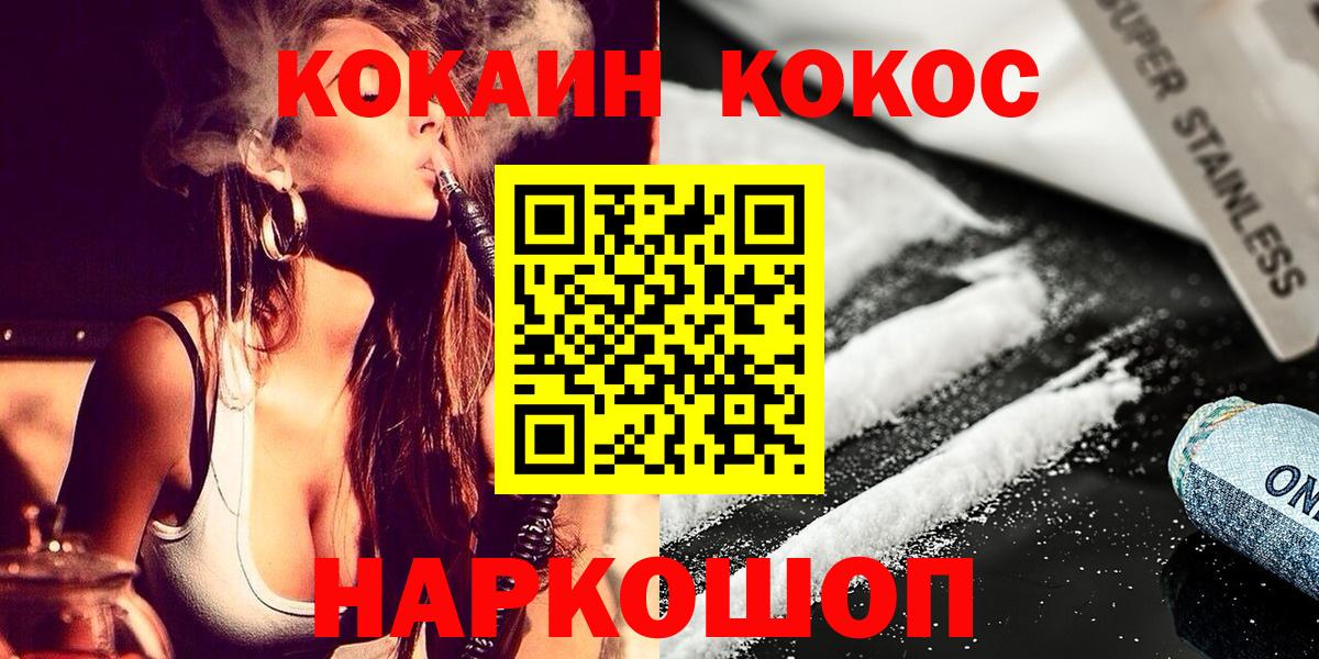 Кокаин Columbia  Вход с VPN  где продают наркотики  Кокаин Fish Scale  Новороссийск  Cocaine 