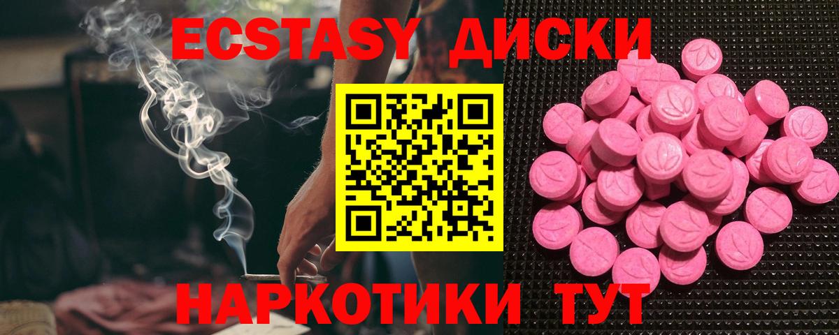 Экстази Punisher Новороссийск