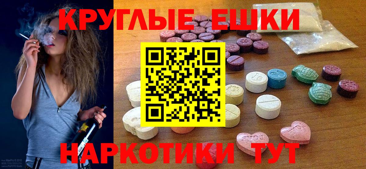 Экстази 280мг  цена наркотик  Ecstasy таблы  ЭКСТАЗИ  Новороссийск  Вход с VPN 