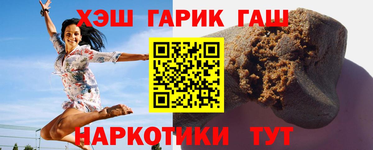 ГАШ индика сатива  ГАШ  Вход с VPN  Новороссийск  ГАШИШ hashish 
