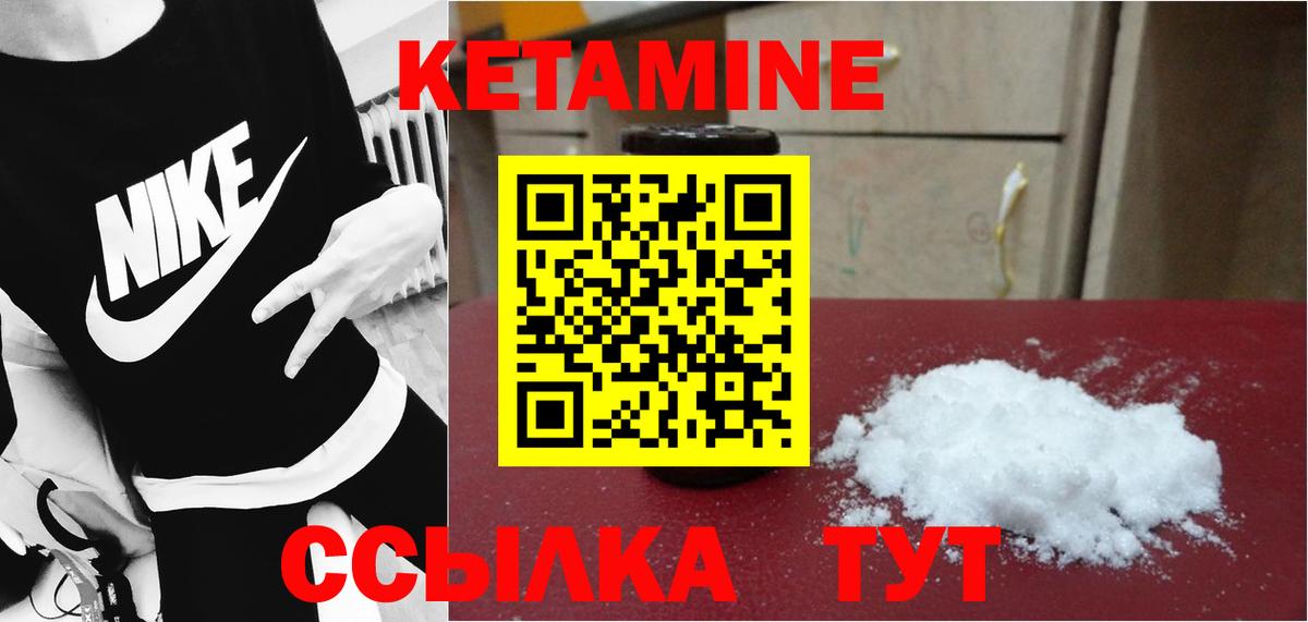 КЕТАМИН ketamine  КЕТАМИН ketamine  Вход с VPN  Новороссийск 