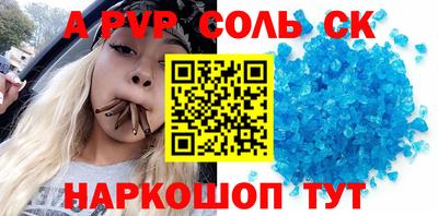 соль курить ск Рыбинск