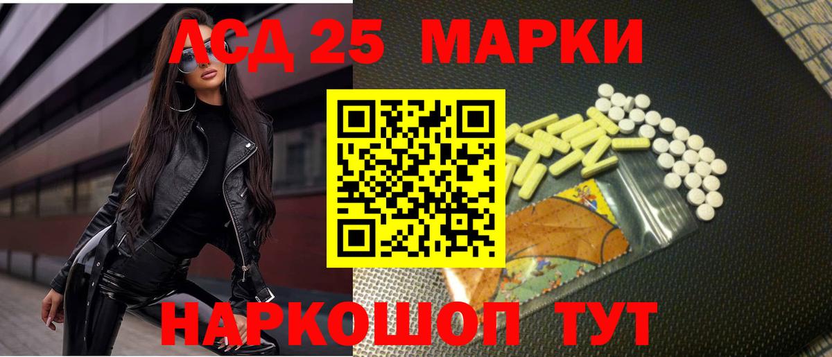 Лсд 25 экстази ecstasy Новороссийск