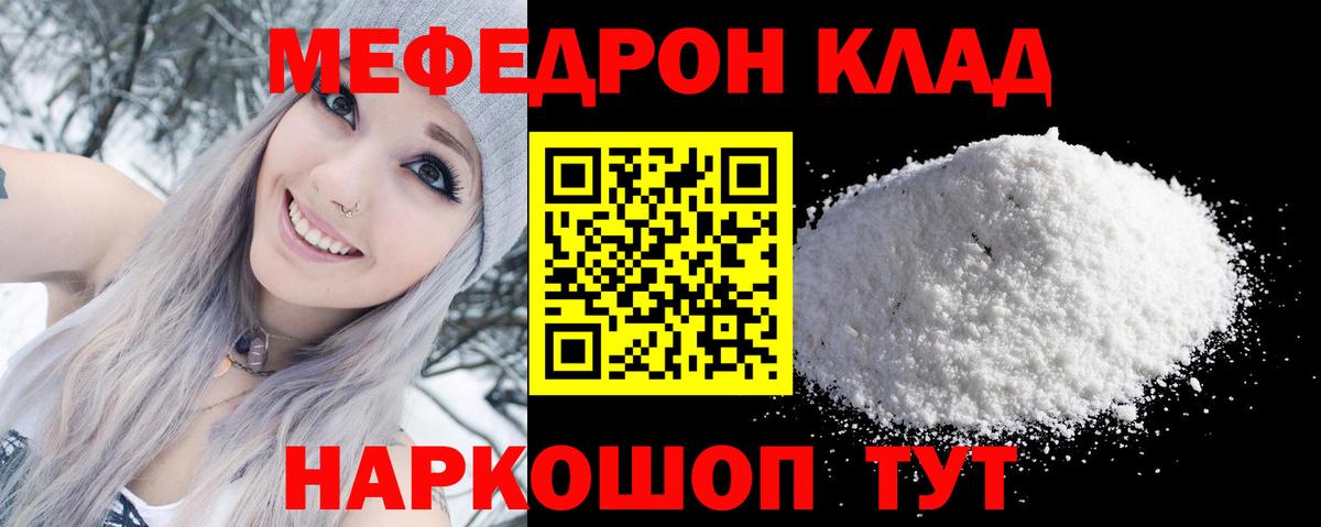 Мефедрон мяу мяу  МЯУ-МЯУ  Новороссийск  МЕФ VHQ  Вход с VPN 