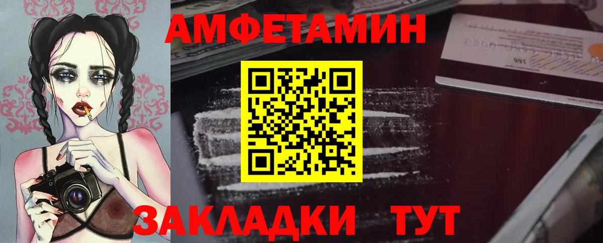 Метамфетамин Methamphetamine Новороссийск