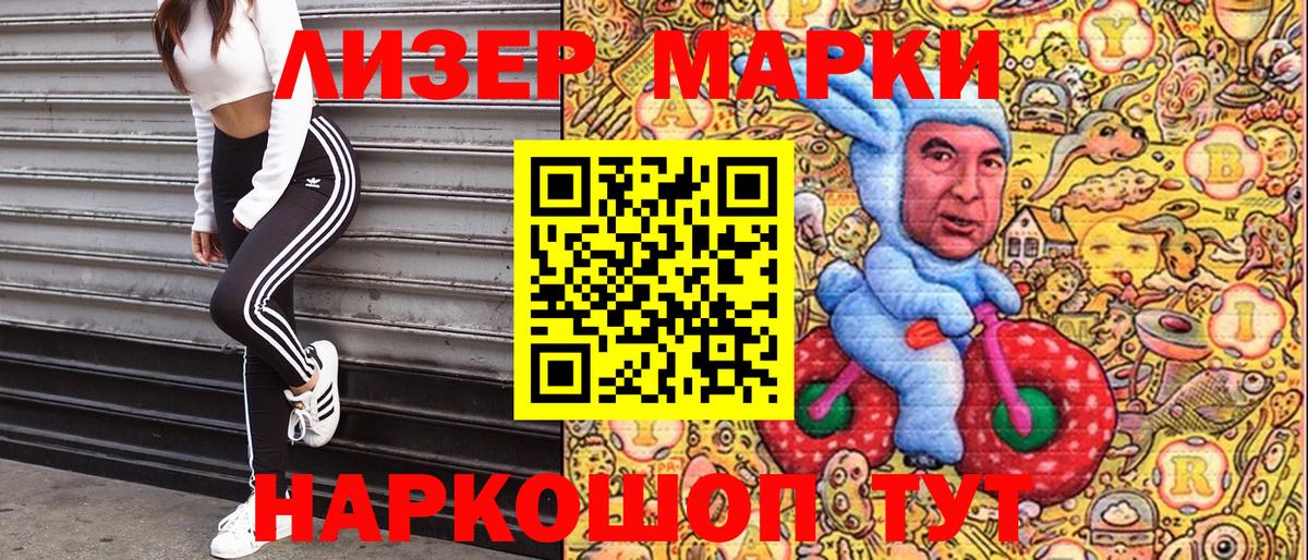 Наркотические марки 1500мкг  Наркотические марки 1500мкг  Новороссийск  Вход с VPN 