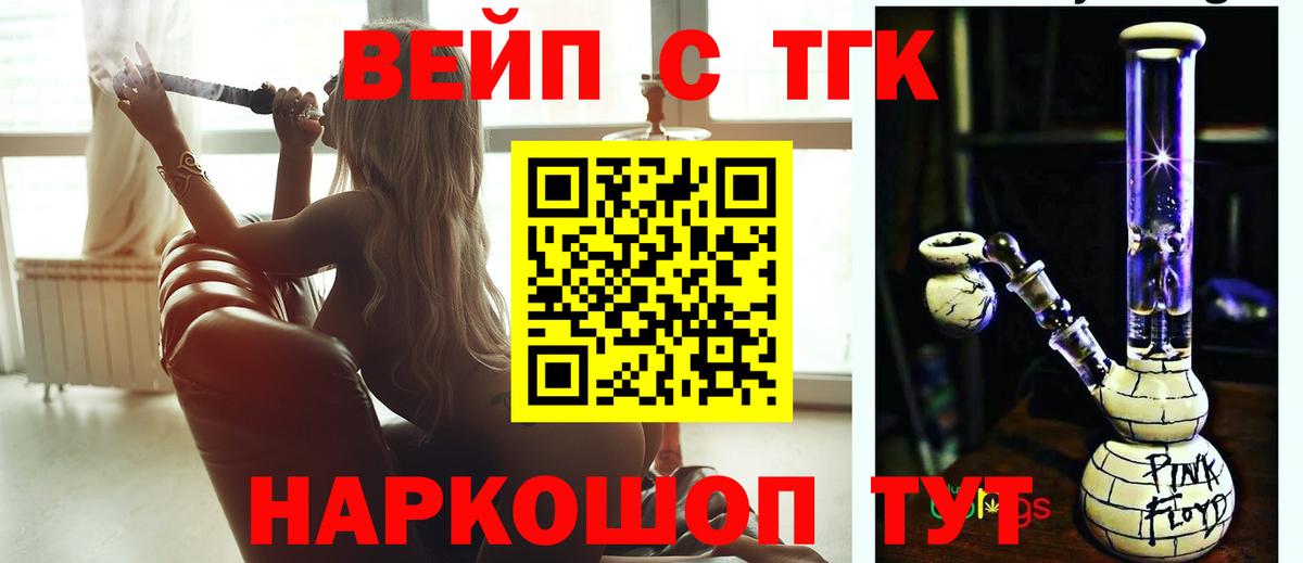 ТГК концентрат Новороссийск