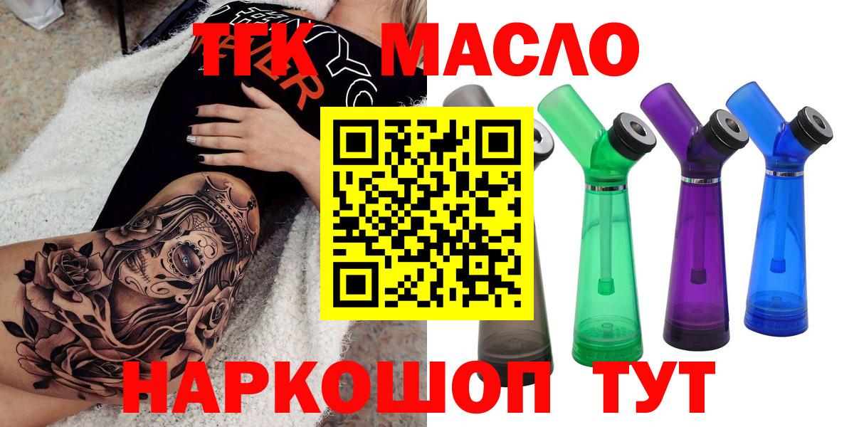 хочу наркоту  Вход с VPN  ТГК вейп  Новороссийск  Дистиллят ТГК Wax 